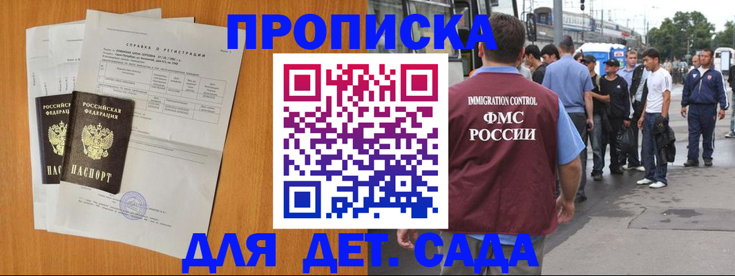 временная регистрация надежно в Старой Купавне