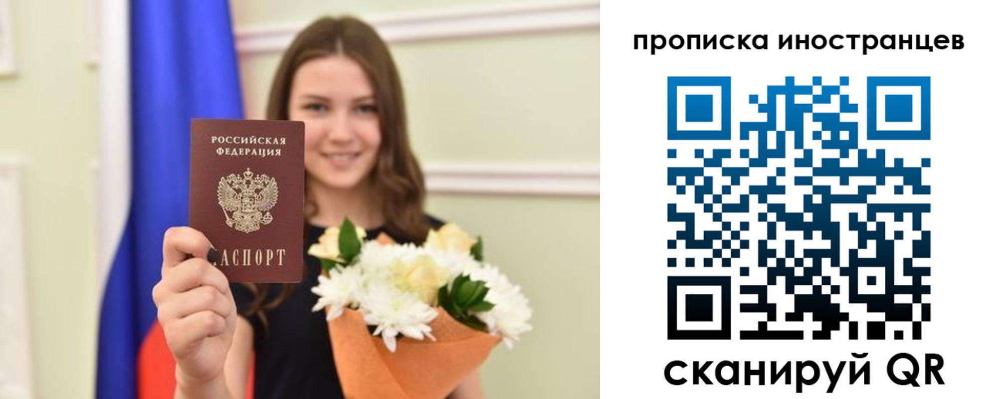 временная регистрация в Старой Купавне