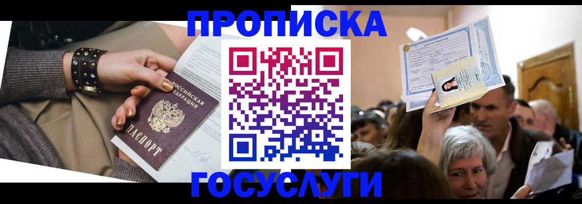 пропишу в квартире в Старой Купавне