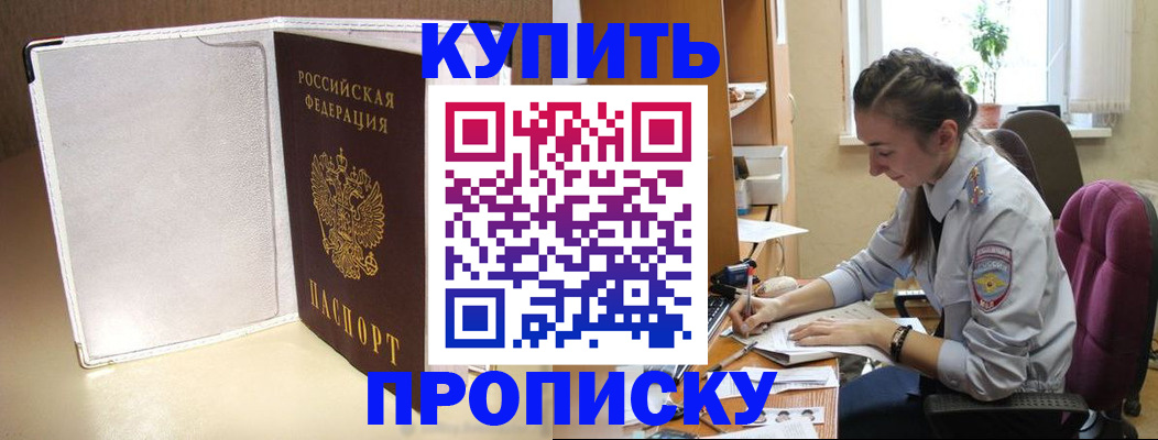 миграционный учет в Старой Купавне