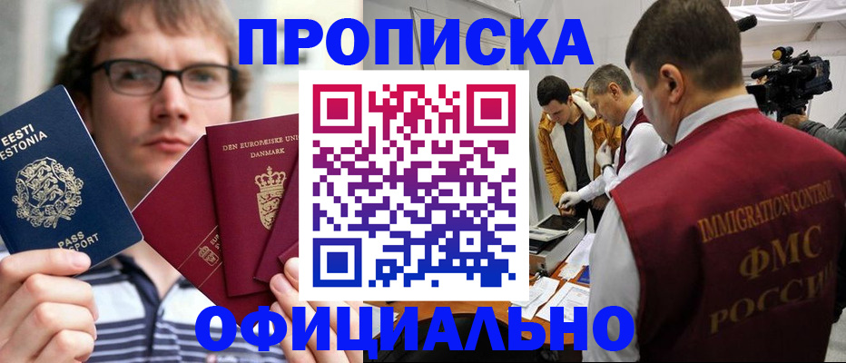 временная регистрация адрес в Старой Купавне