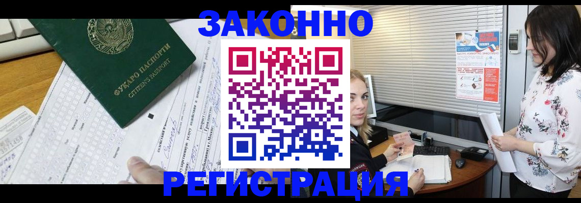 временная регистрация адрес в Старой Купавне