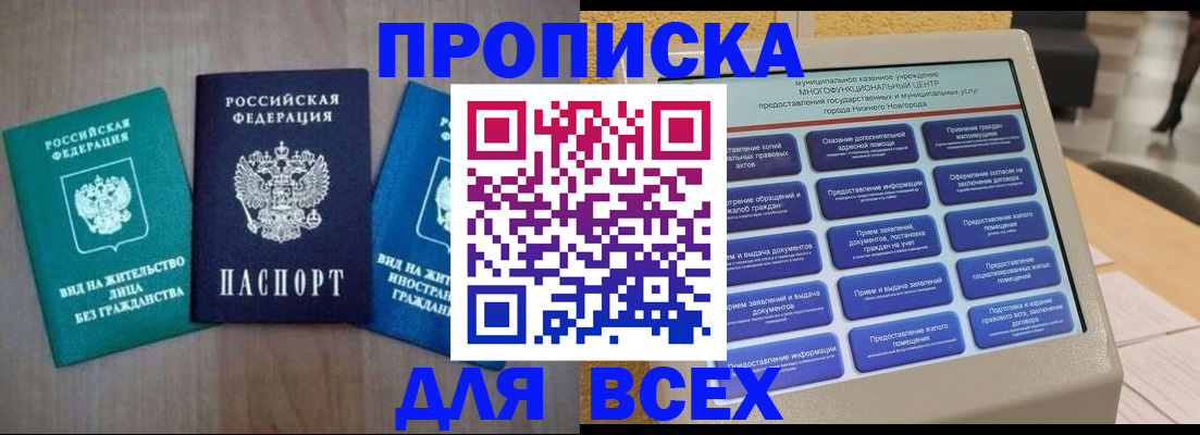 временная регистрация недорого в Старой Купавне